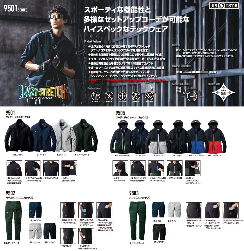 バートル 9502 カーゴパンツ 3470円｜作業服ならプロコレ！