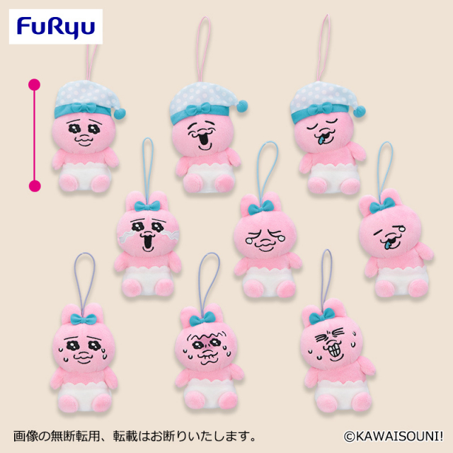 2026年1月最新】おぱんちゅうさぎクレーンゲームプライズ景品入荷