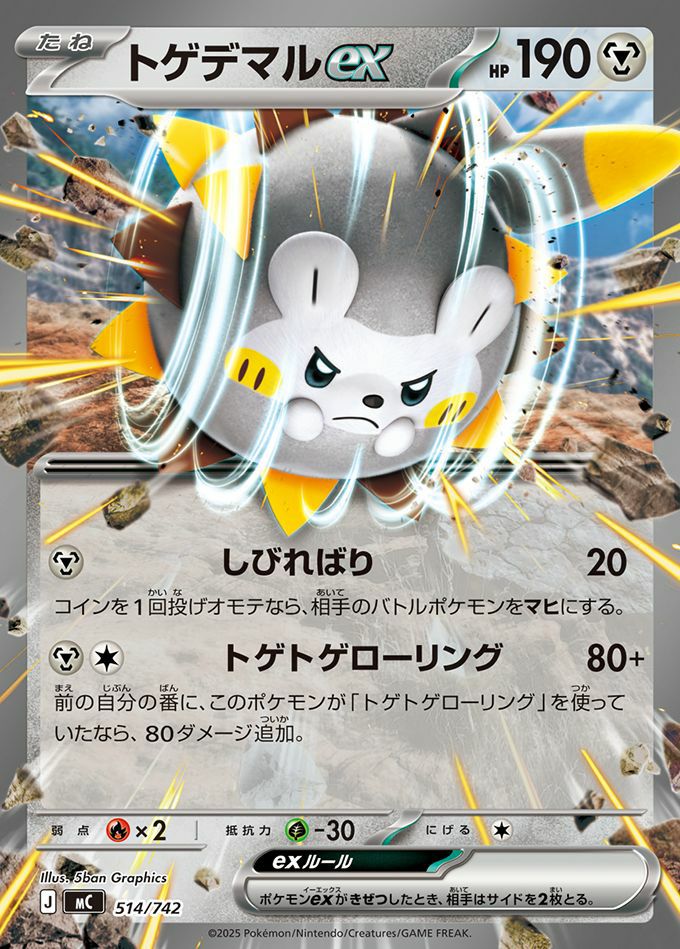メガエンブオーex(ノーマル仕様)（113/742）［RR ］｜ポケモンカード