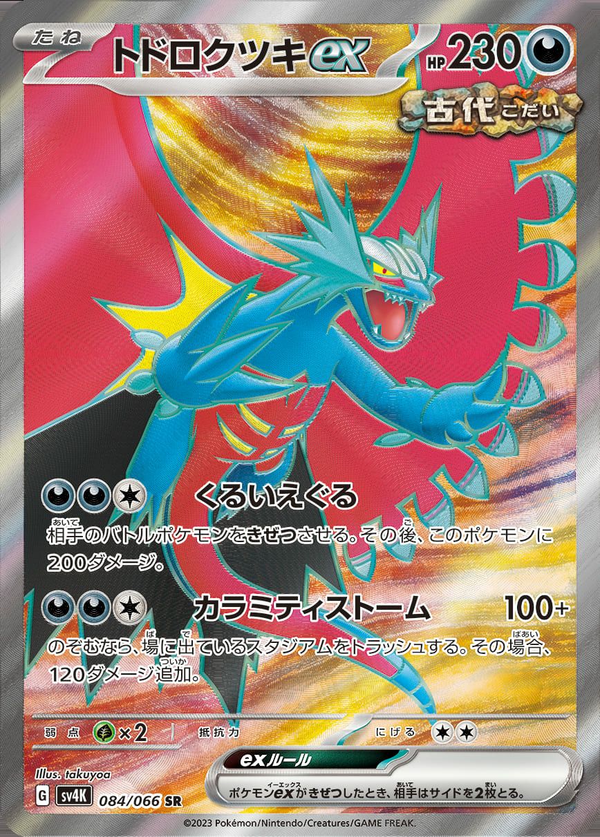 PSA10】ゲンガーex［SR］（088/071）｜ポケモンカード｜PRICE BASE通販