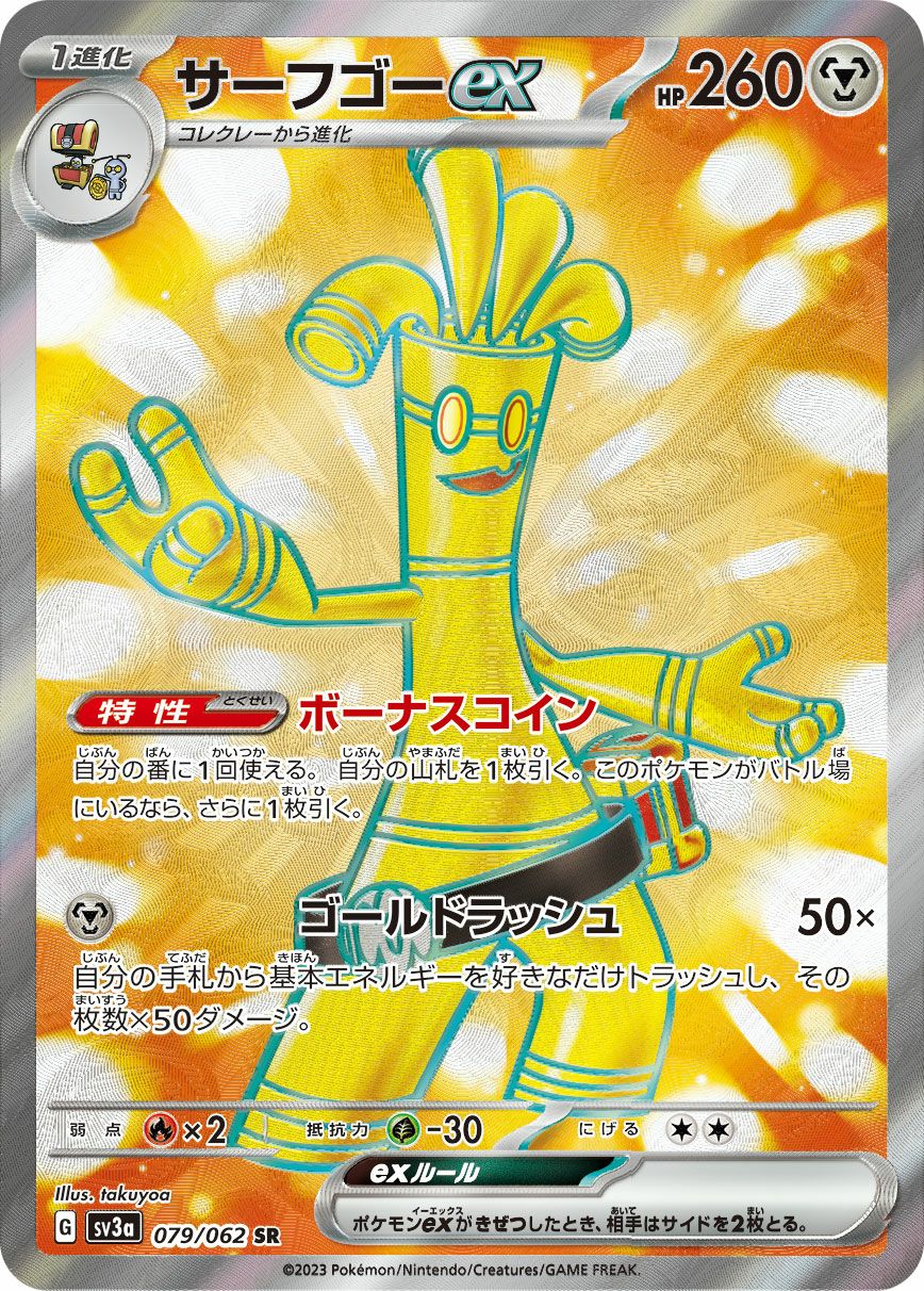 PSA10】ゲンガーex［SR］（088/071）｜ポケモンカード｜PRICE BASE通販