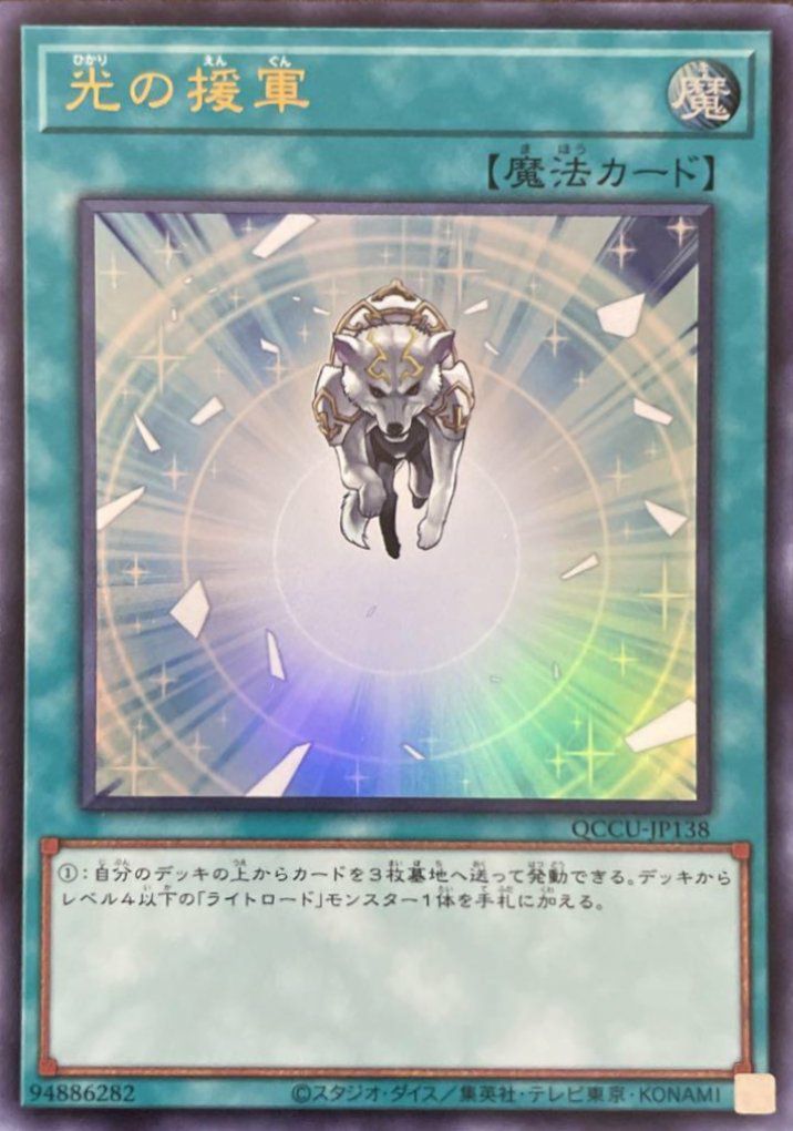 ユベル-Das Extremer Traurig Drachen（QCCU-JP126）［UR］｜遊戯王