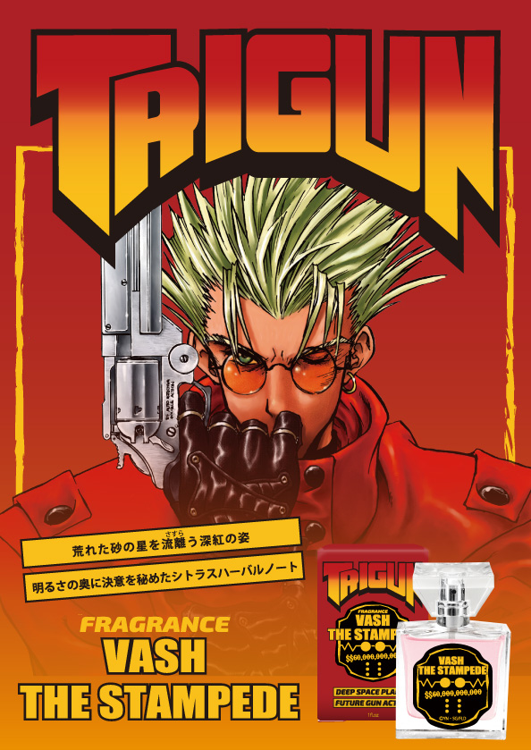 primaniacs - 『トライガン』フレグランス