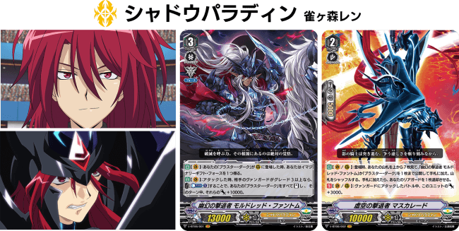 ヴァンガード ブースターパック『幻馬再臨』8月10日(土)発売!! | 株式