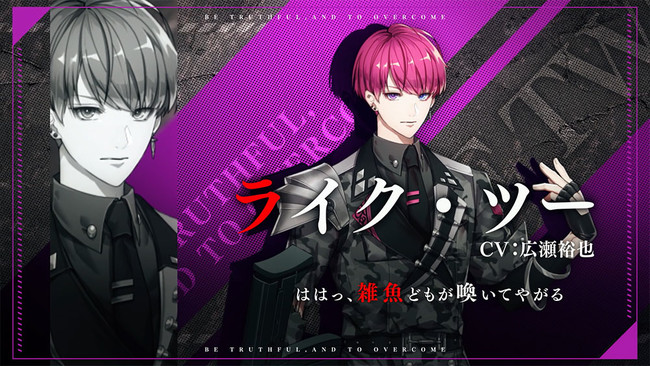 事前登録受付中の『千銃士:Rhodoknight』、「ライク・ツー」の魅力に