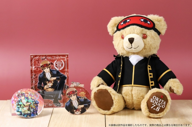 TVアニメ『銀魂』より、沖田仕様のテディベア＆描き下ろしイラスト