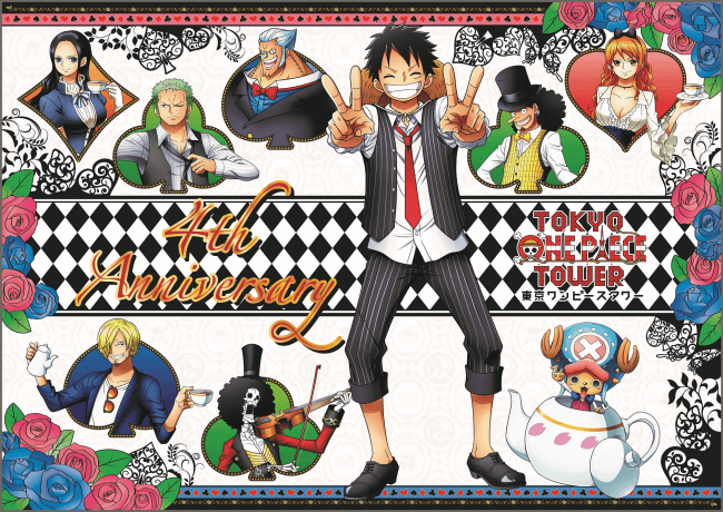 東京ワンピースタワー」4周年をルフィ達もお祝い！記念キービジュアル
