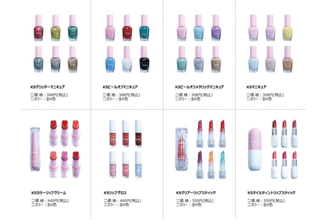 コスメ［Kesh Cosme］販売開始のお知らせ | 株式会社 スペースエイジの