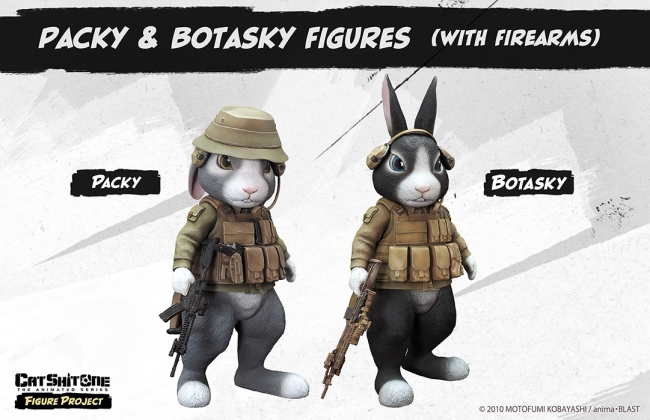 ミリタリーアクションCG映画『 CAT SHIT ONE 』幻のフィギュア