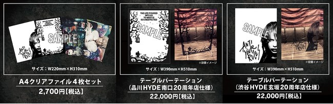 JOYSOUND直営店でHYDE20周年を記念したコラボキャンペーンの開催が決定