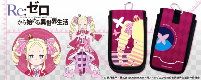 TVアニメ『Re:ゼロから始める異世界生活』CROSSクラウドファンディング