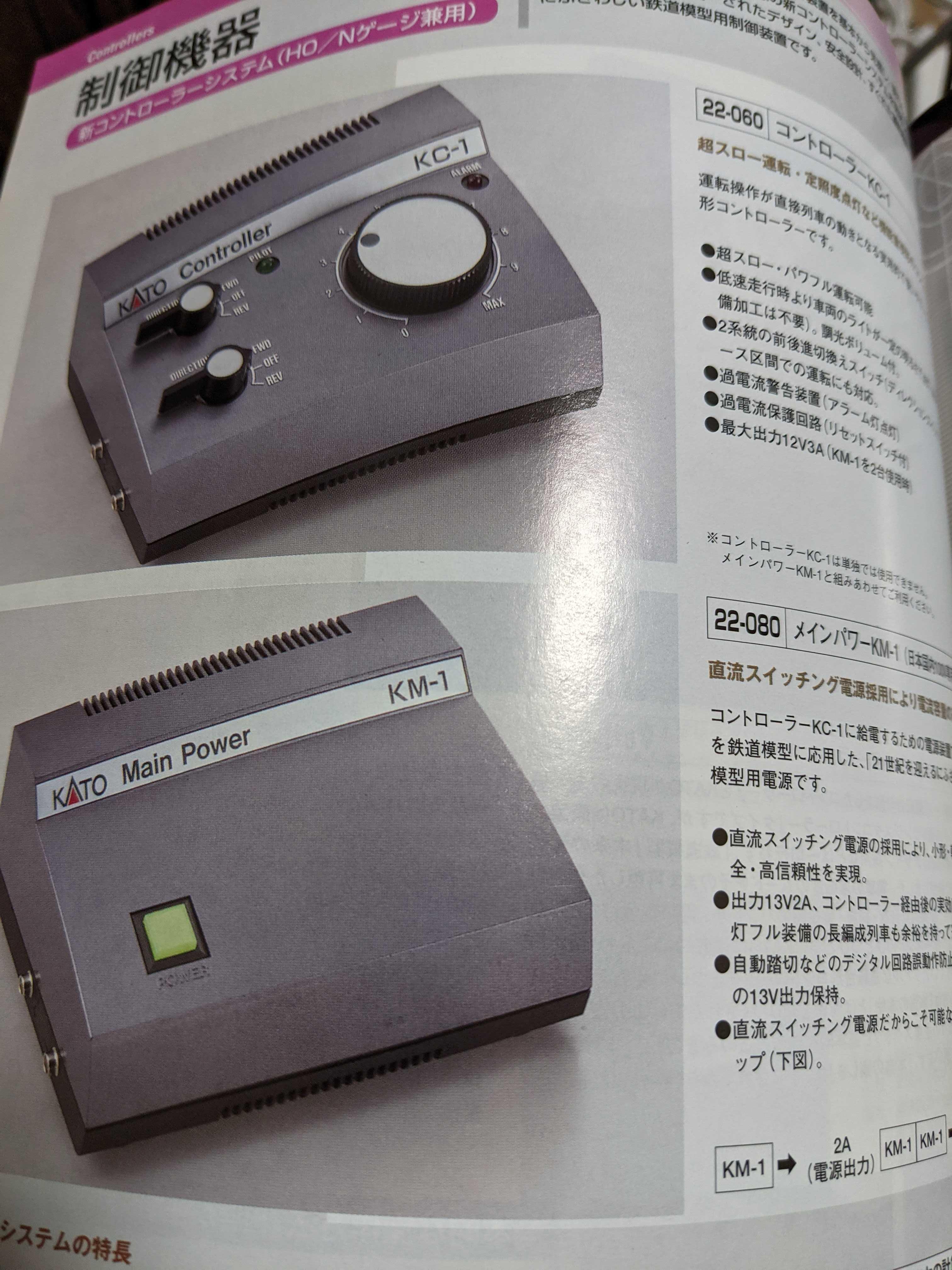 🟠 kATO 22-060 KC-1 パワーパック ボリューム交換 - 竹ノ塚総合車両