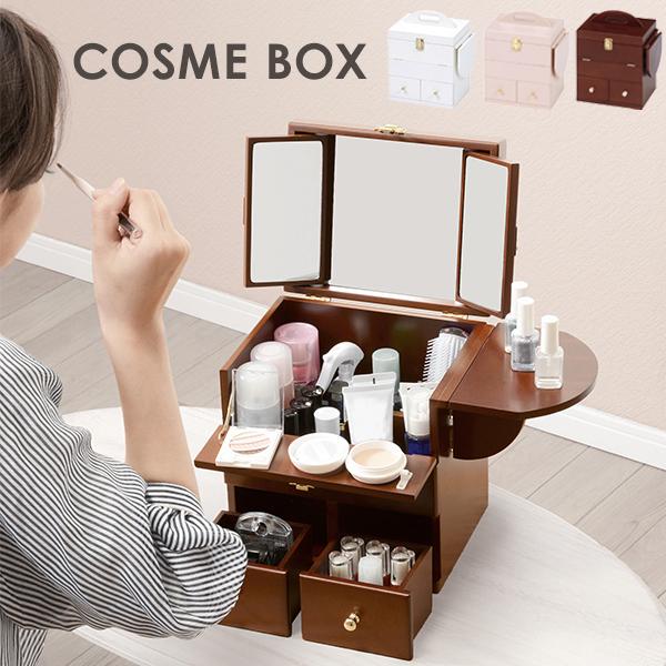 コスメ・ジュエリーBOXの通販 おしゃれ・おすすめの家具・インテリア
