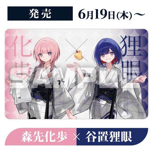 神椿市建設中。×極楽湯・RAKU SPA(らくスパ)コラボキャンペーン