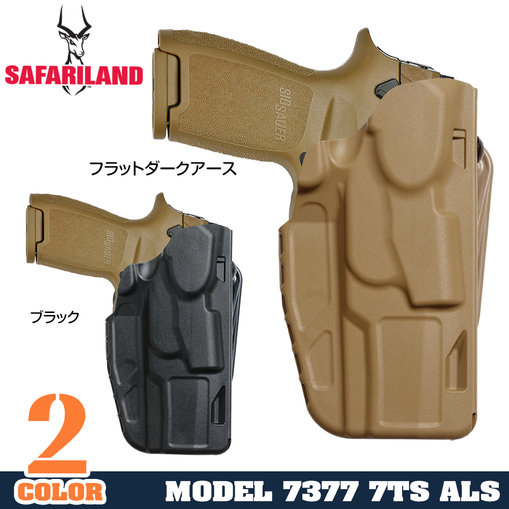 Safariland ホルスター 7TS ALS SIG P320 M18 コンパクト/キャリー用