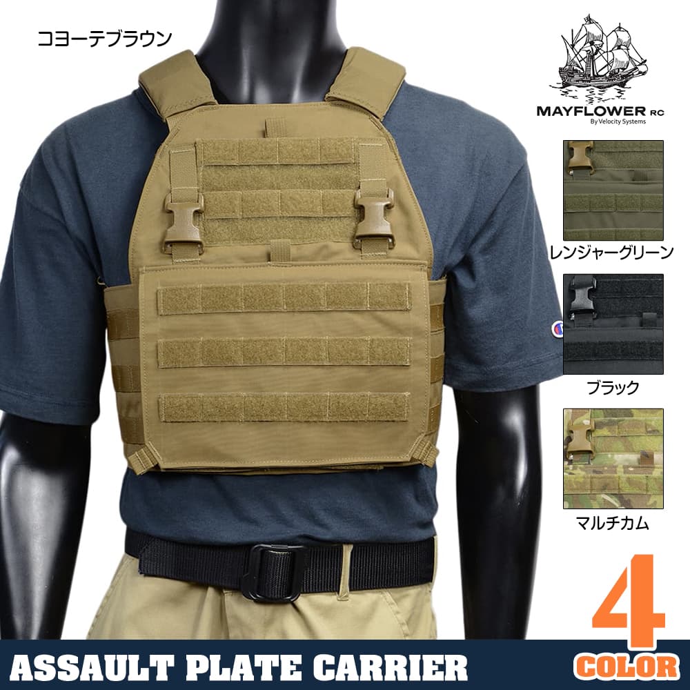 MAYFLOWER RC プレートキャリア ASSAULT PLATE CARRIER APC