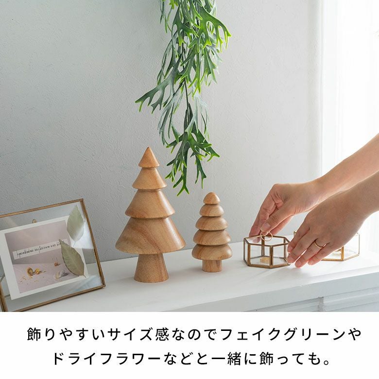 ツリー オブジェ 木製 Sサイズ 約 W 6.3 × D 6.3 × H 12 cm クリスマス