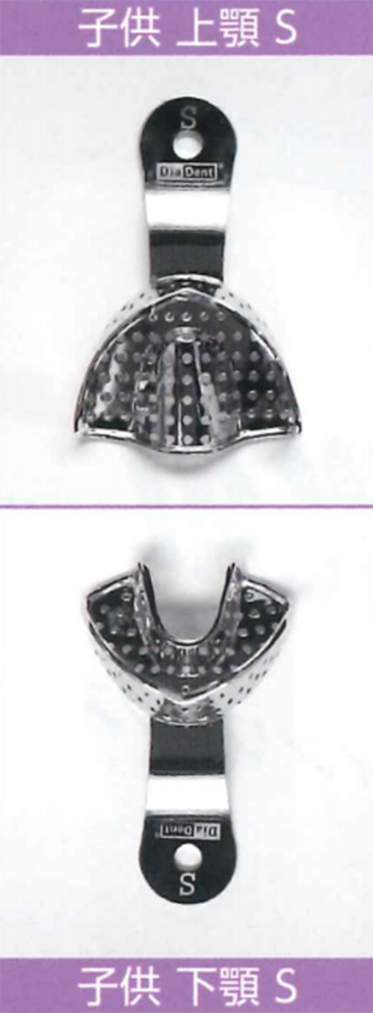 印象トレー｢フロンティアトレー｣ | 歯科医療機器・歯科材料の販売と