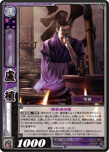 三国志大戦トレーディングカードゲーム公式サイト