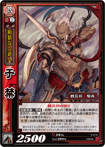 三国志大戦トレーディングカードゲーム公式サイト