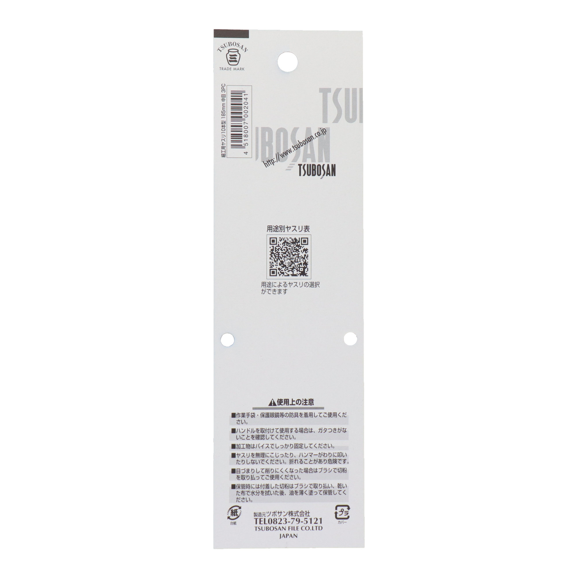 ST-05 切削・研磨 工具 細工ヤスリ 細工用ヤスリ3種セット 中目 10本型