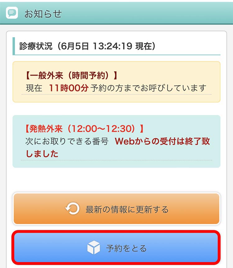 初めての方へ｜さとう内科クリニック