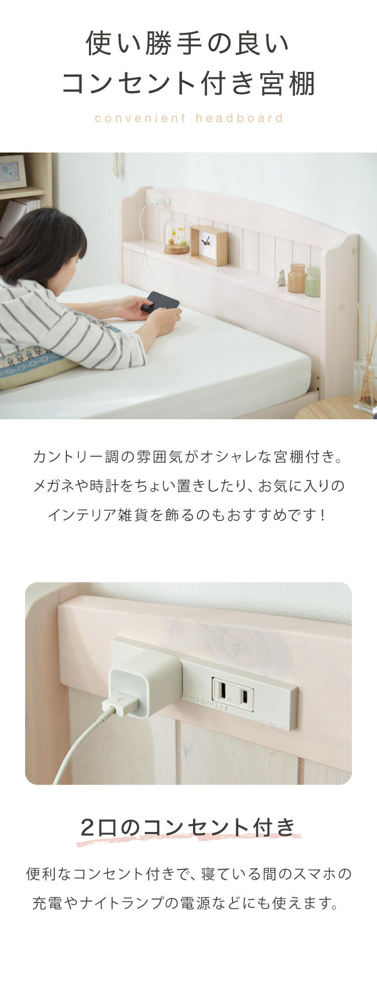 高さ3段階 カントリー調 すのこベッド シングル 棚コンセント付き 耐