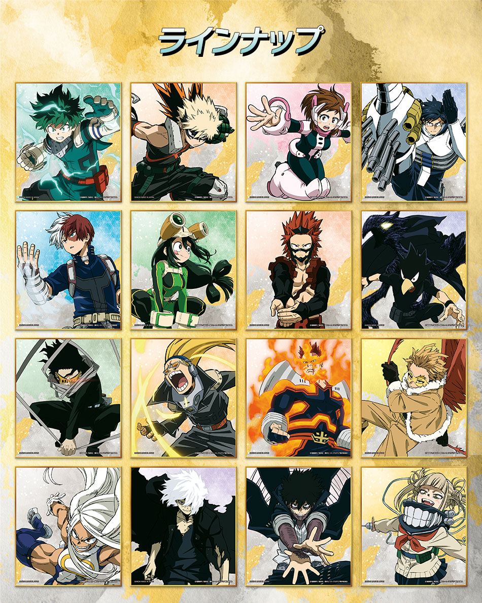 カードダスドットコム 公式サイト | 商品情報 - 僕のヒーロー