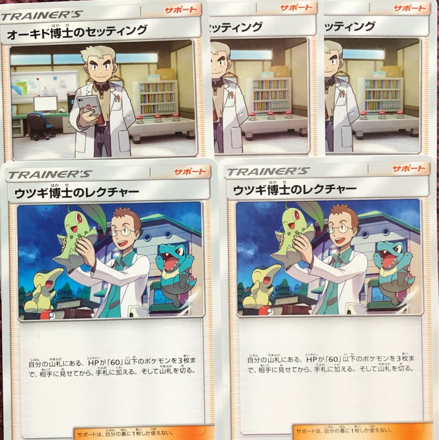 ウツギ博士のレクチャー オーキド博士 1枚の通販 さわ（1931212712