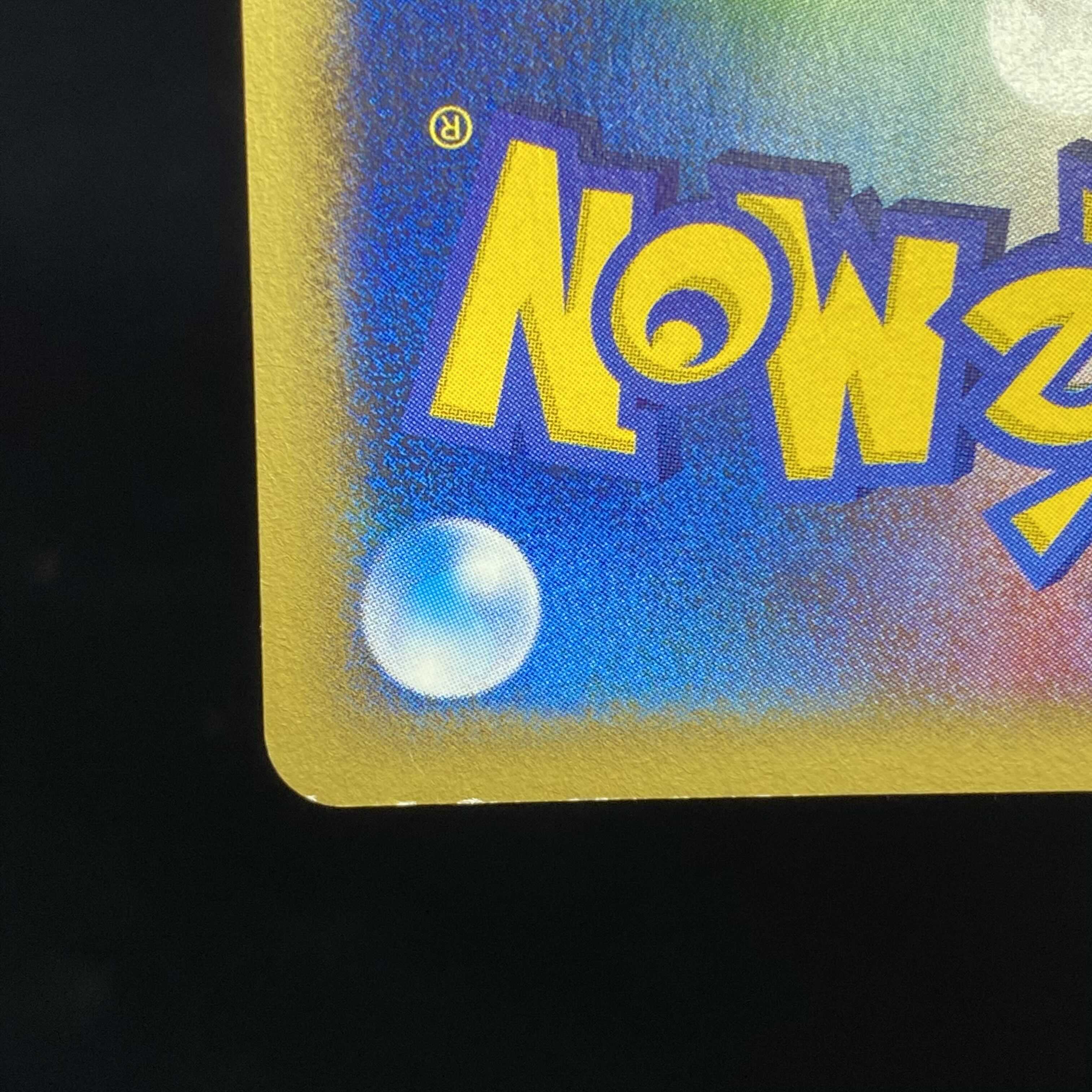 ピカチュウ プロモ マクドナルド ポケモンカードe 021/P 1枚の通販