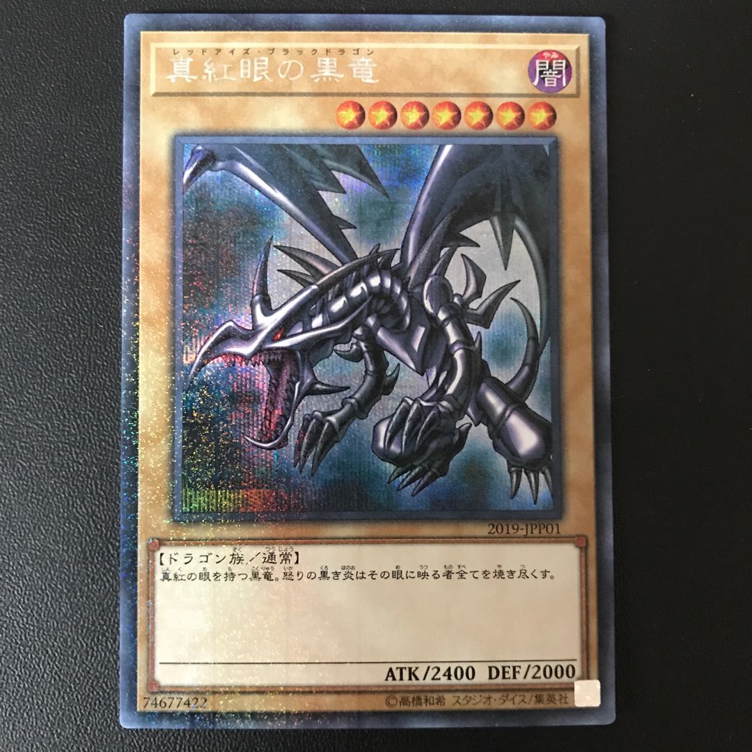 遊戯王 ARS10 WCS2019 真紅眼の黒竜 死者蘇生 ミレシク 英語表記