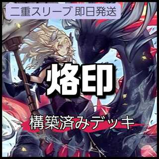 黒き竜」の激安通販 | magi