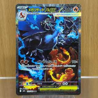 sar ポケモンカード」の激安通販 | magi