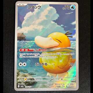 コダック AR」の激安通販 | magi