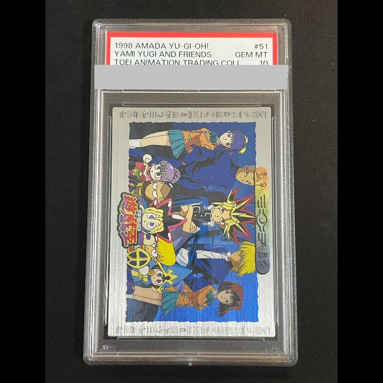 PSA10】闇遊戯・城之内・本田・野坂・杏子 背景青 東映版＃51 1枚の