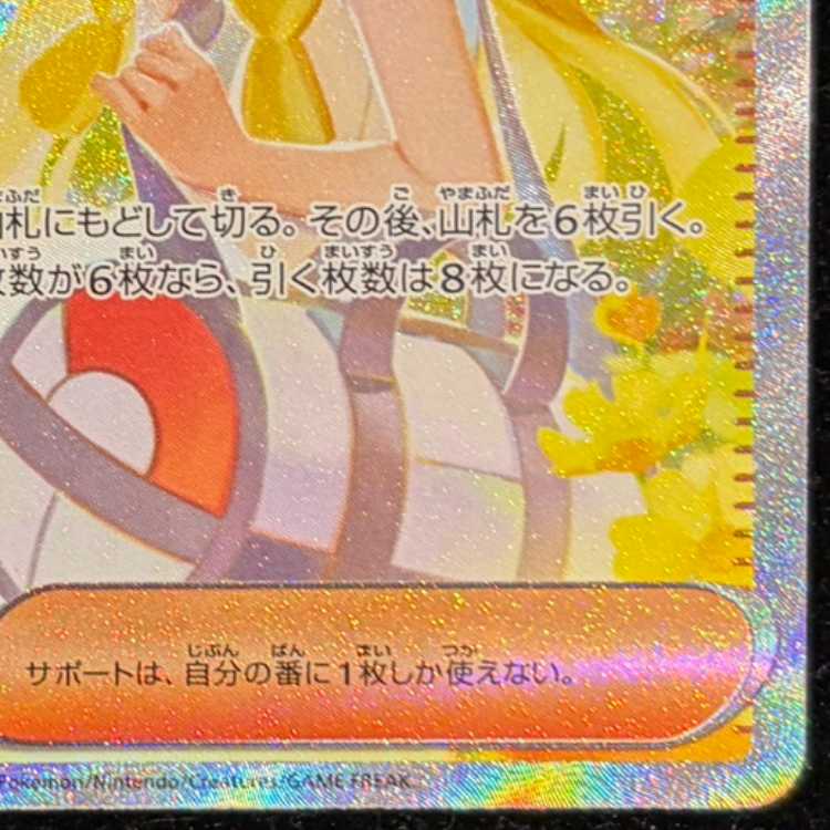 リーリエの決心 SAR 091/063 1枚の通販 土日祝休@magi公式(コレクター