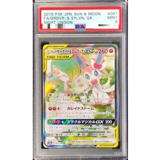 ポケモンカードゲームGX」シリーズのSR・SSR・HRの相場・買取価格は