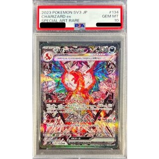 リザードン psa10」の激安通販 | magi