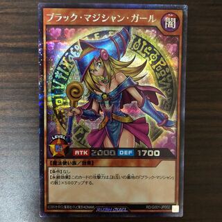 ブラックマジシャンガール ラッシュ」の激安通販 | magi