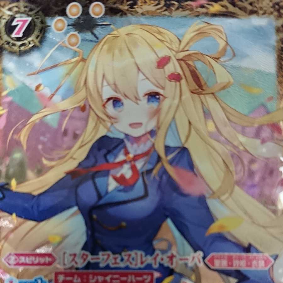 スターフェス]レイ・オーバ(パラレル) 1枚の通販 だんどう（2992795