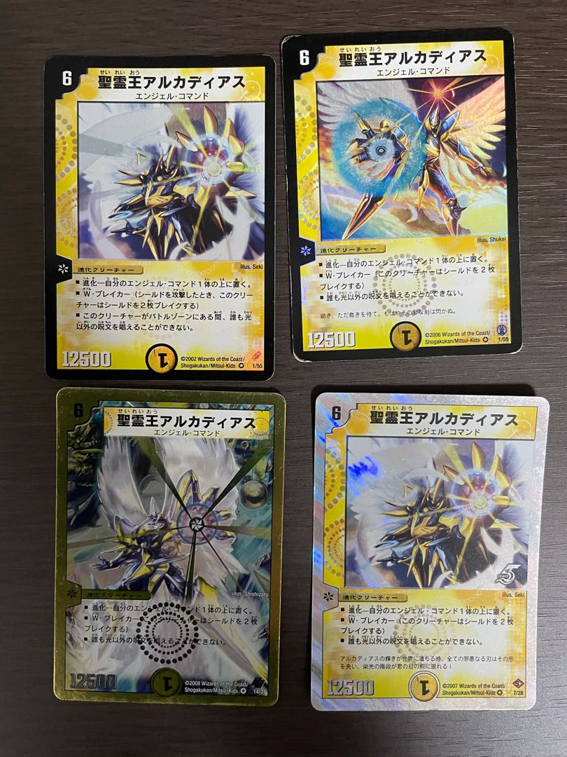 聖霊王アルカディアス イラスト違い4種 1枚の通販 れい@欲しいカード
