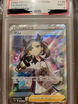 マリィ シャイニースター」の激安通販 | magi