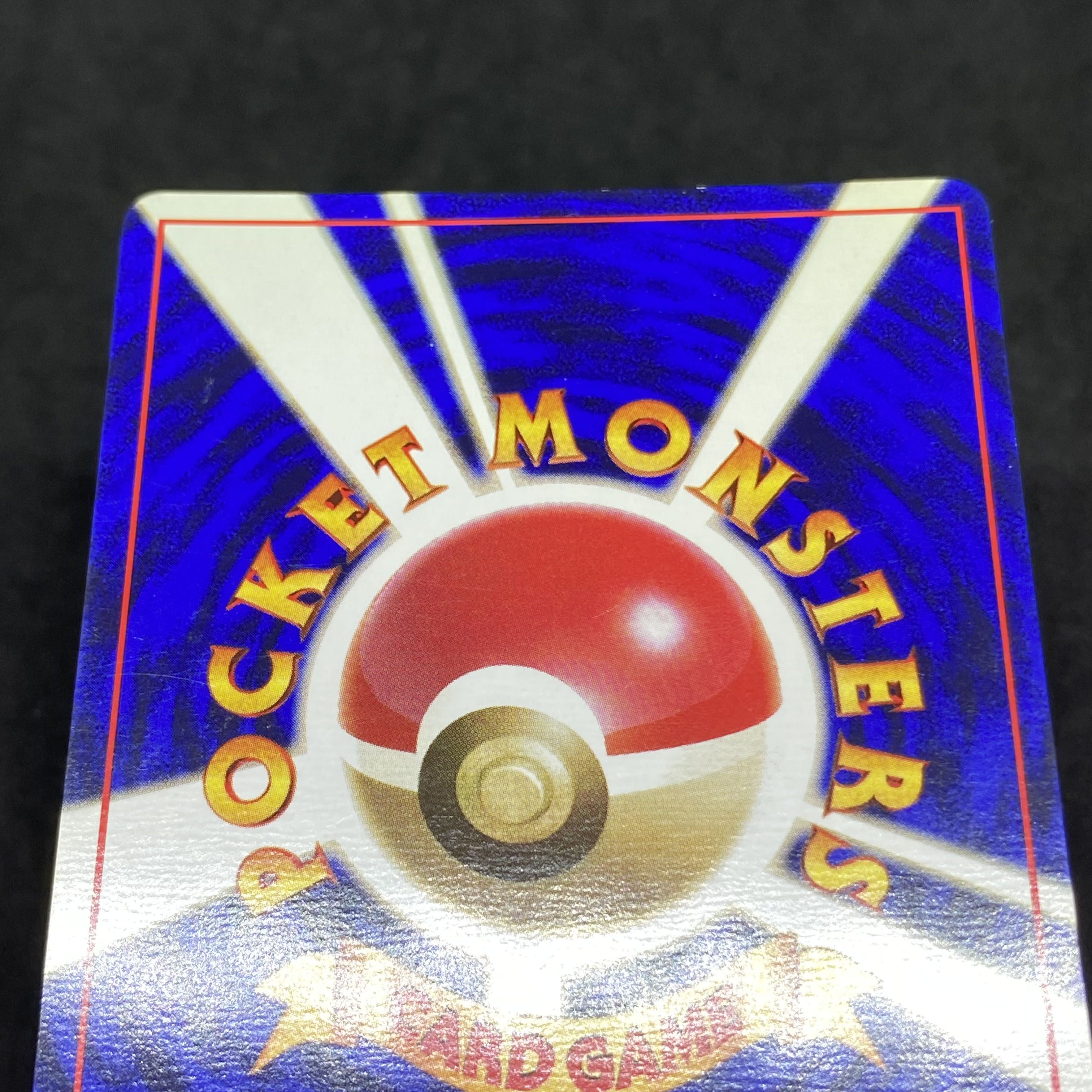 ポケモンカード 旧裏面 ニョロモ 初版 ☆なし マークなし 1枚の通販