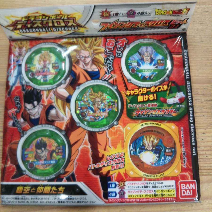 ドラゴンボールディスクロス 1枚の通販 プロフ必読下さい（739256938