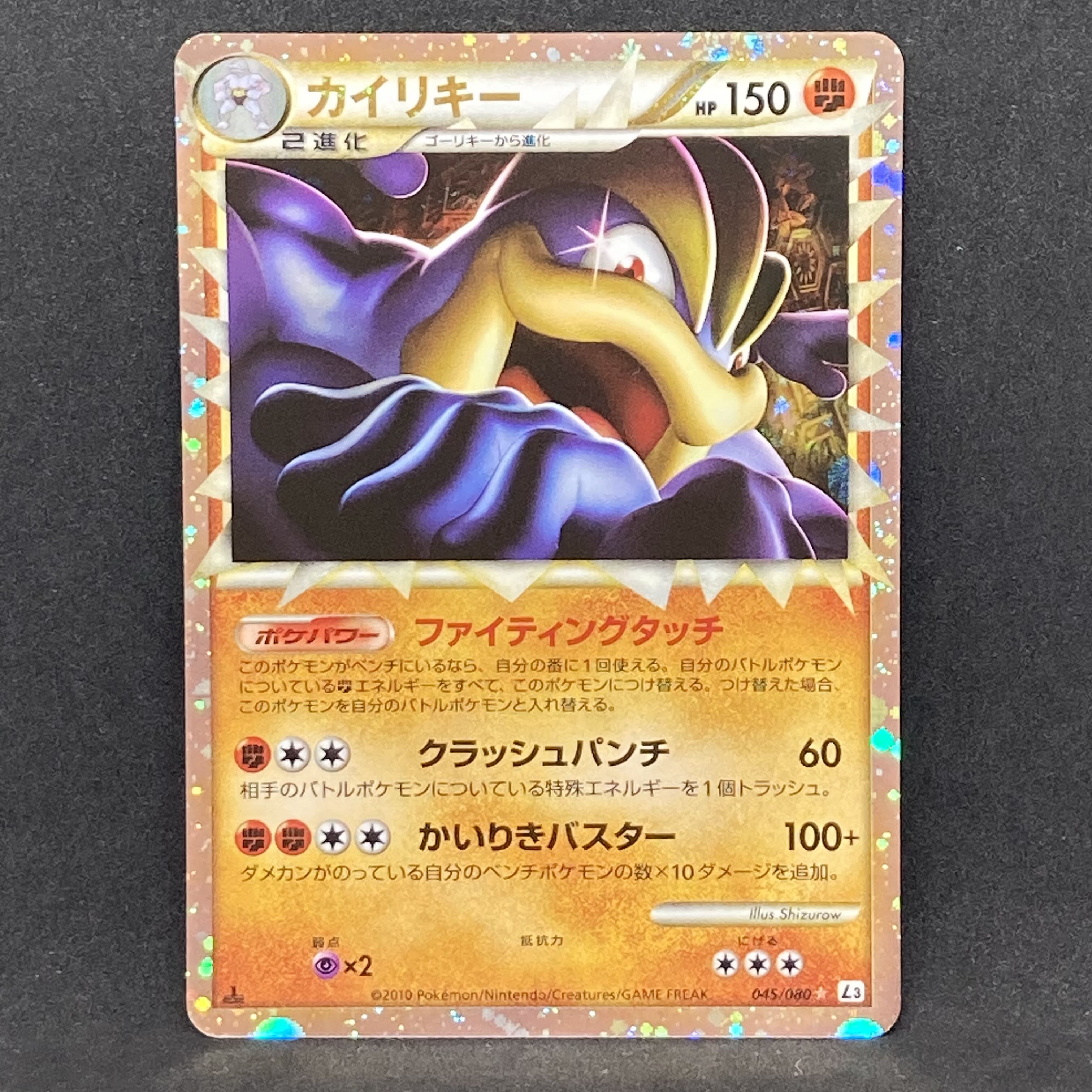 ランクA】ポケモンカード レジェンド カイリキー 1st edition 1枚の