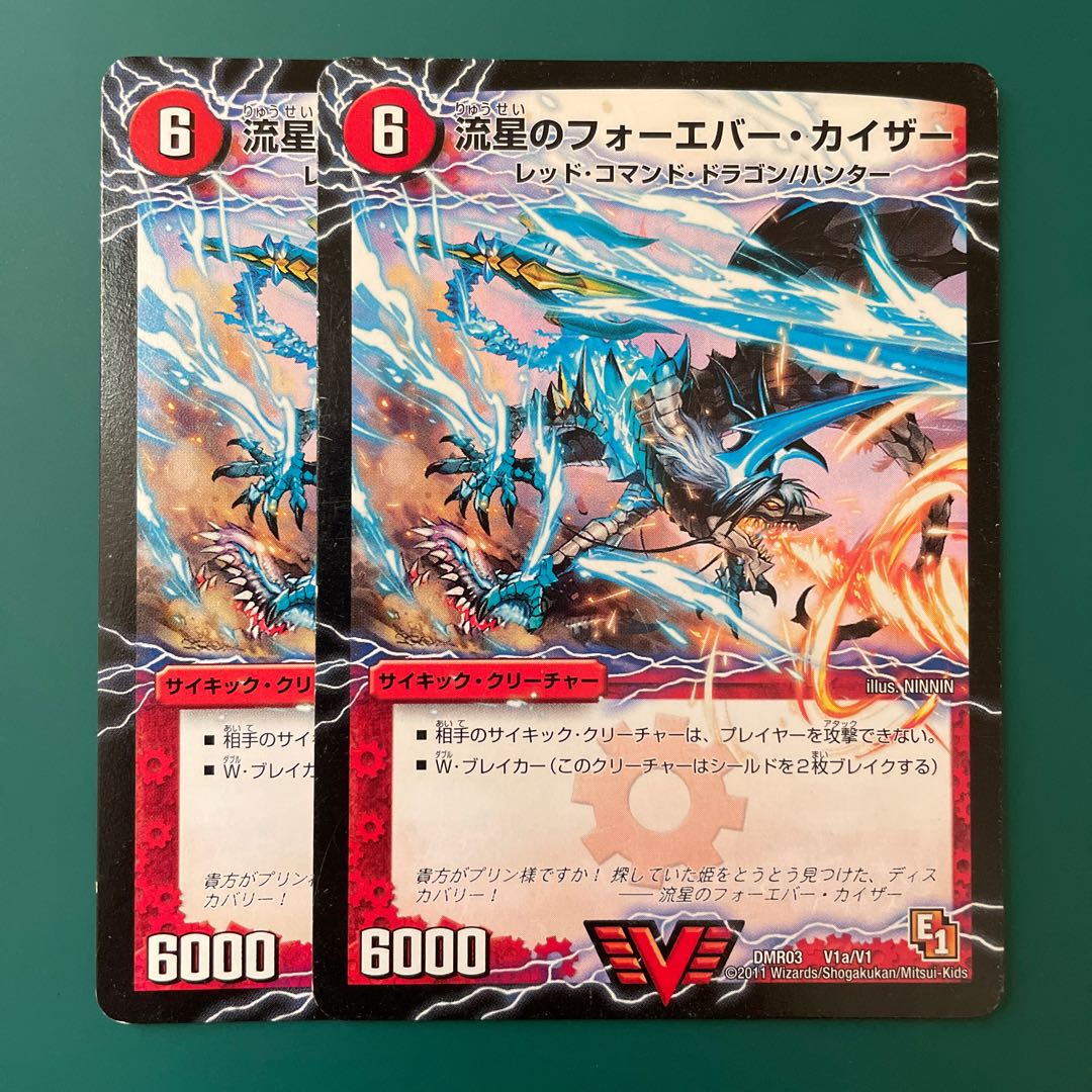 流星のフォーエバー・カイザー｜星龍王ガイアール・リュウセイドラゴン