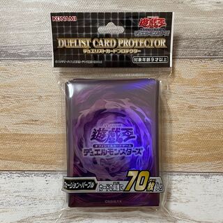 遊戯王 公式スリーブ フュージョン・パープル 70枚 30枚の通販