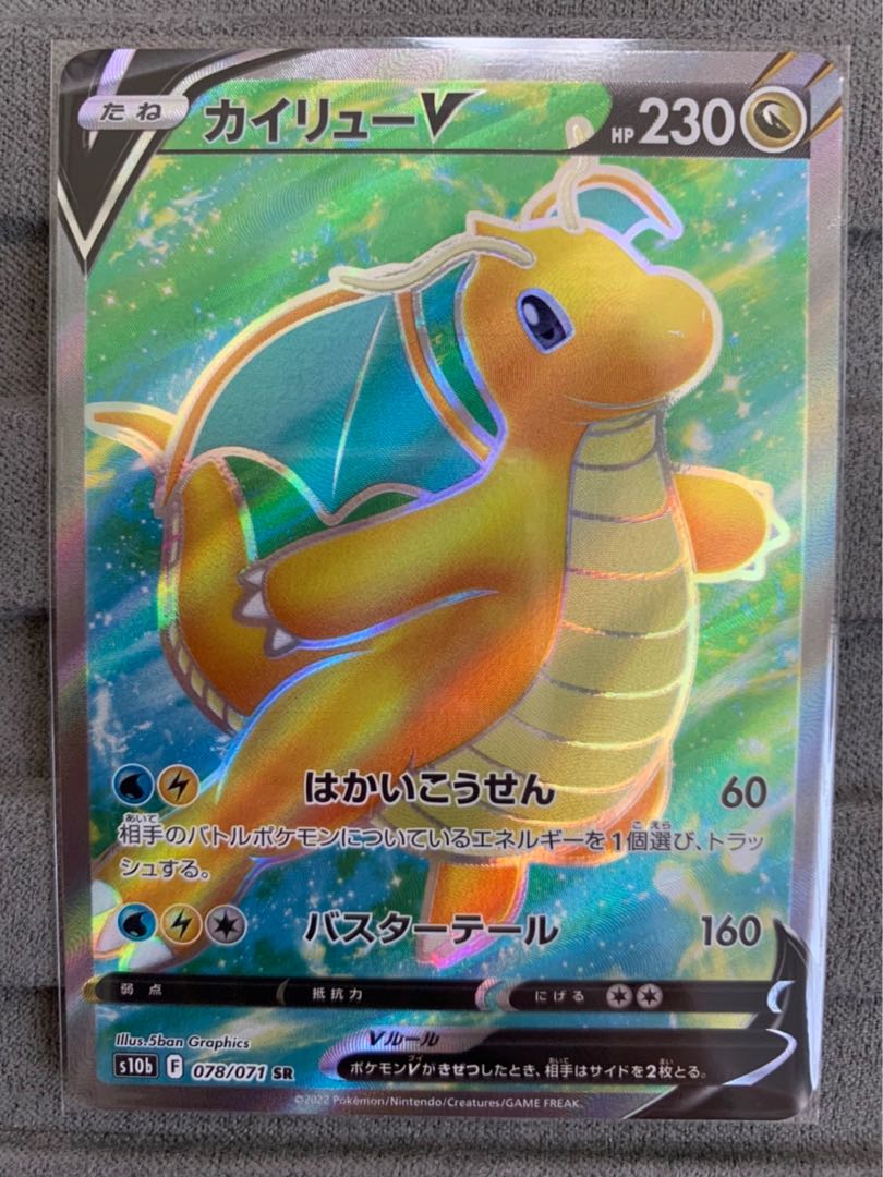 カイリューV SR 078/071② 1枚の通販 ※販売中止※Yoke felloW