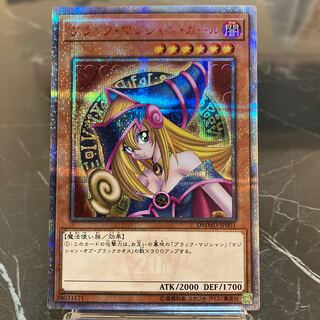 ブラックマジシャンガール DVD」の激安通販 | magi