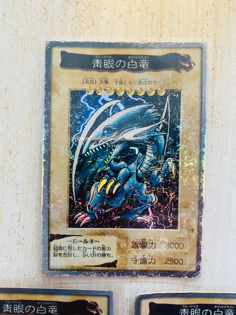 遊戯王 バンダイ版 青眼の白龍 ブルーアイズ 3枚 3枚の通販 城之内くん